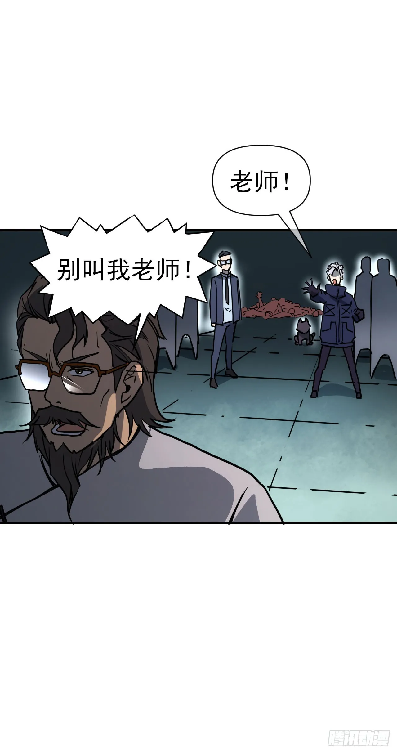 星门漫画,069名师出高徒2图