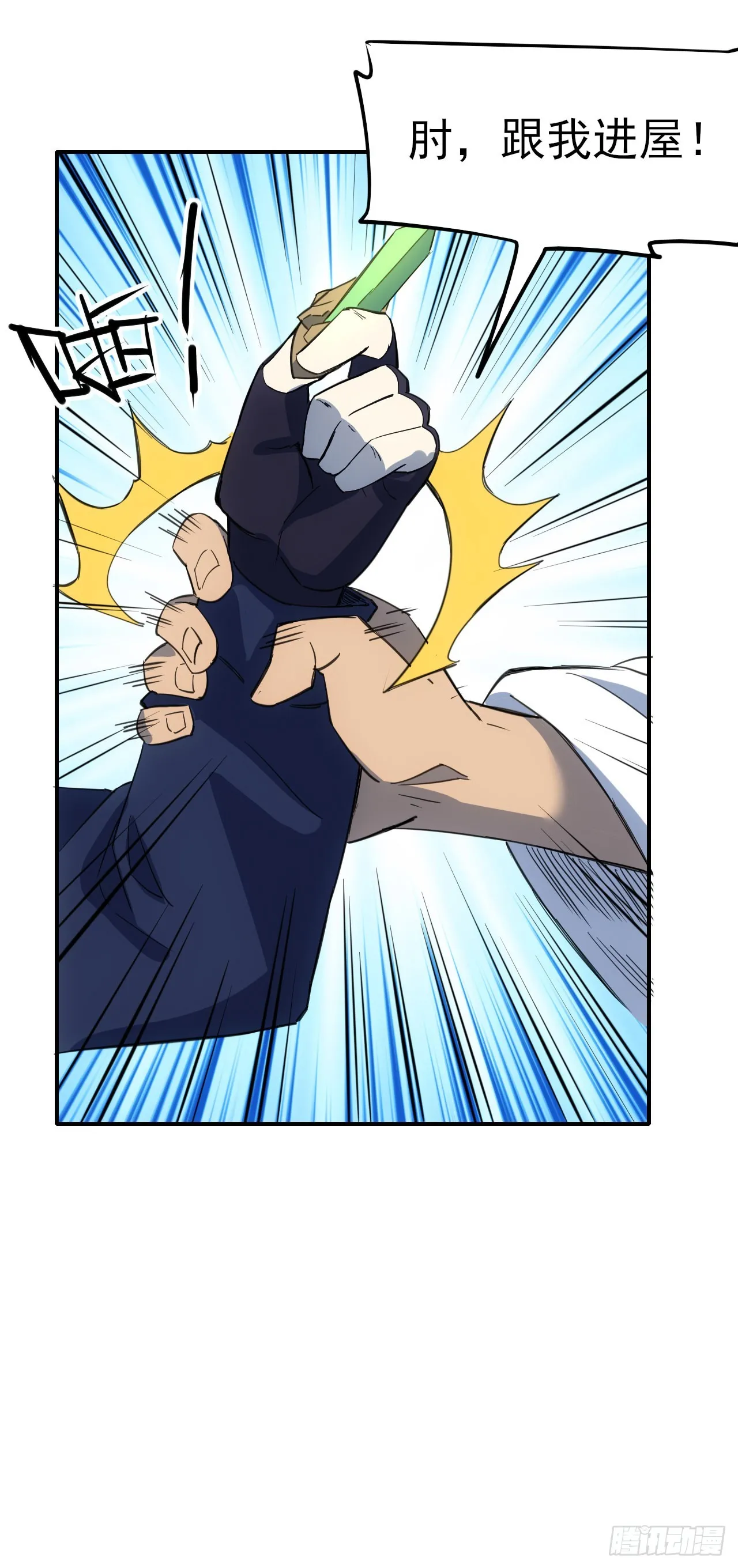 星门漫画,074武道2图