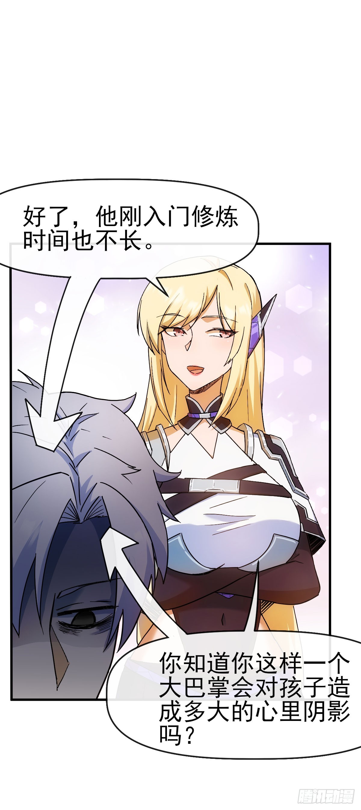 星门漫画,012古文字1图