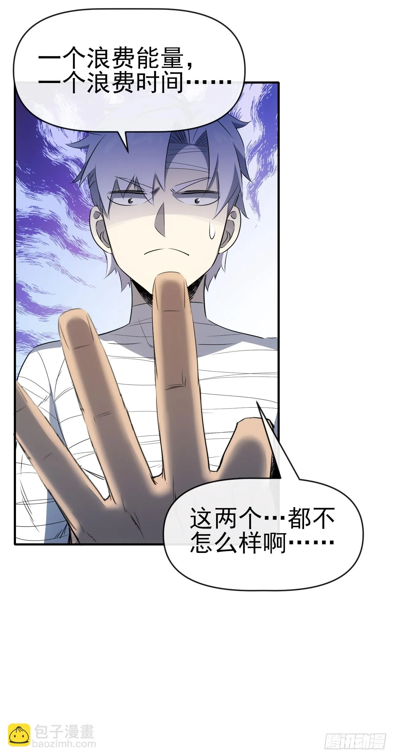 星门漫画,064双修2图