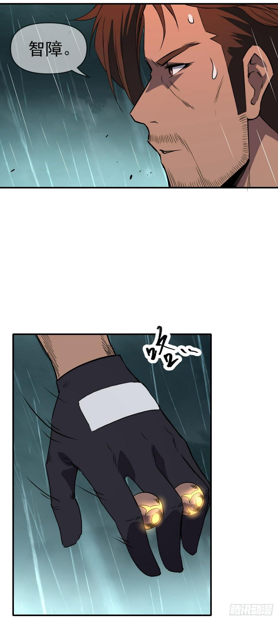 星门漫画,042苦战2图