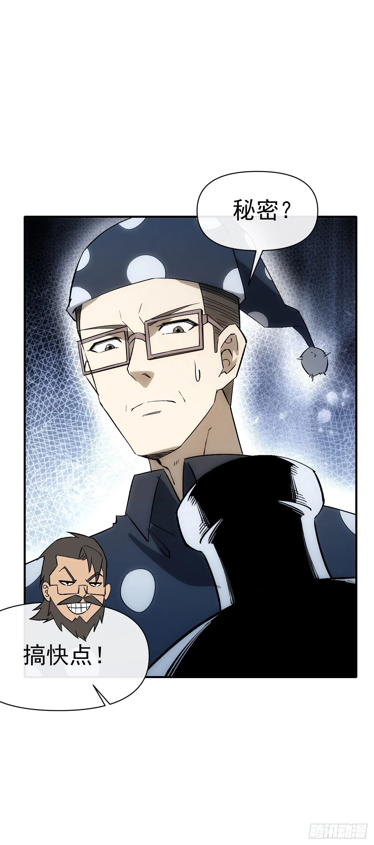 星门漫画,075破百1图