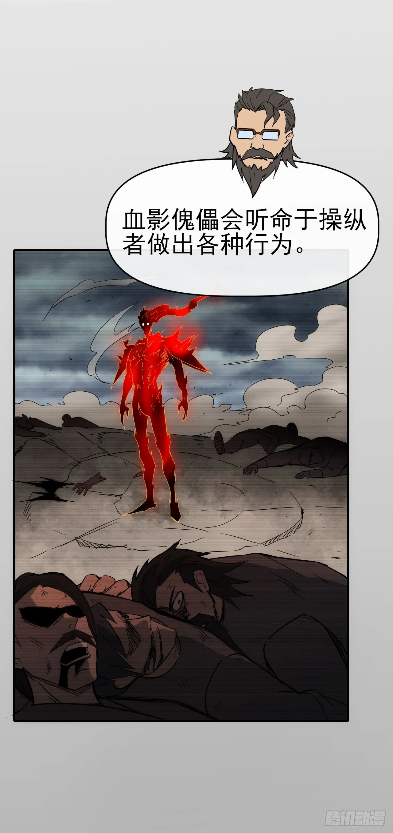 星门老鹰吃小鸡笔趣阁无弹窗漫画,078回收红影2图