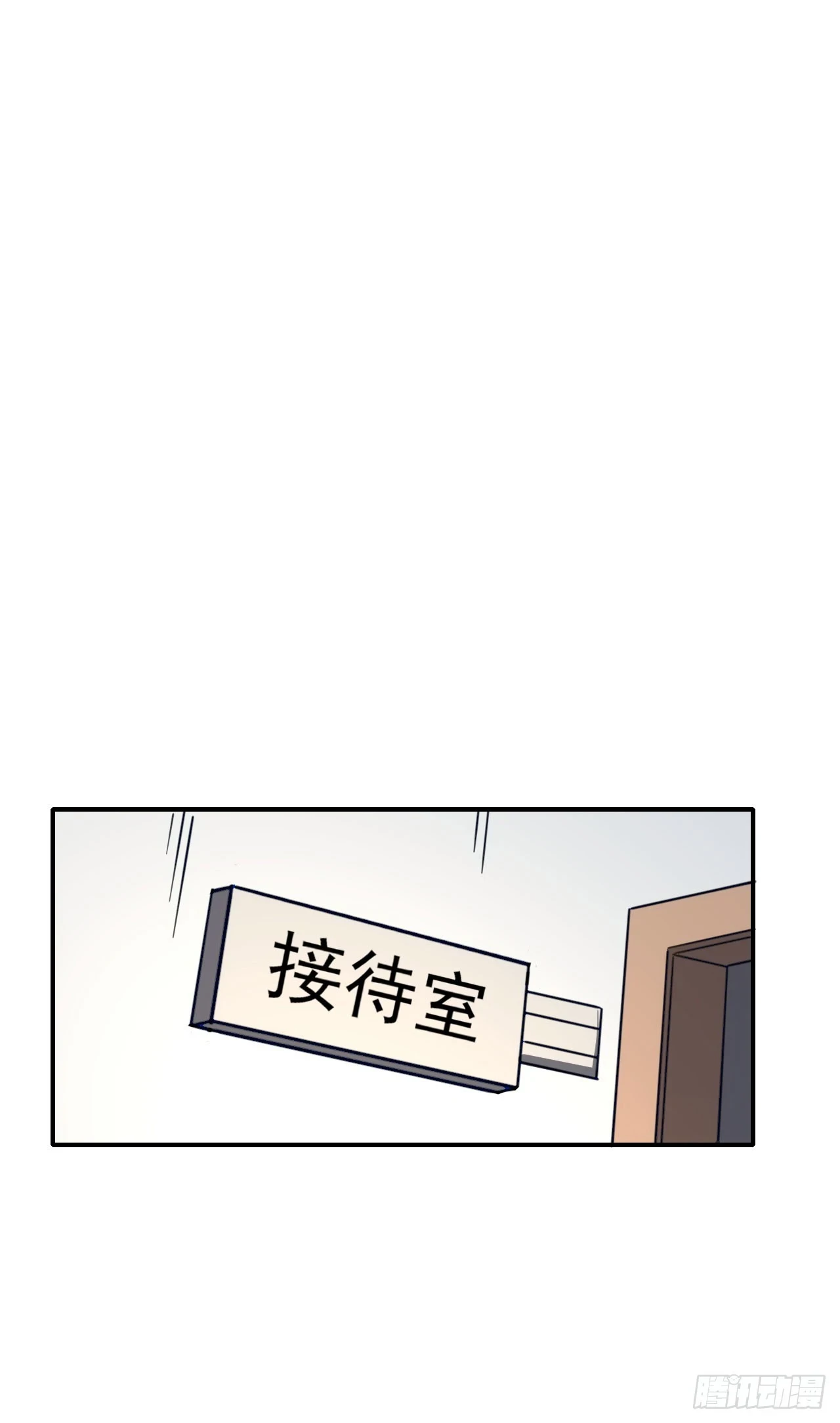 星门漫画,035击杀斩十1图