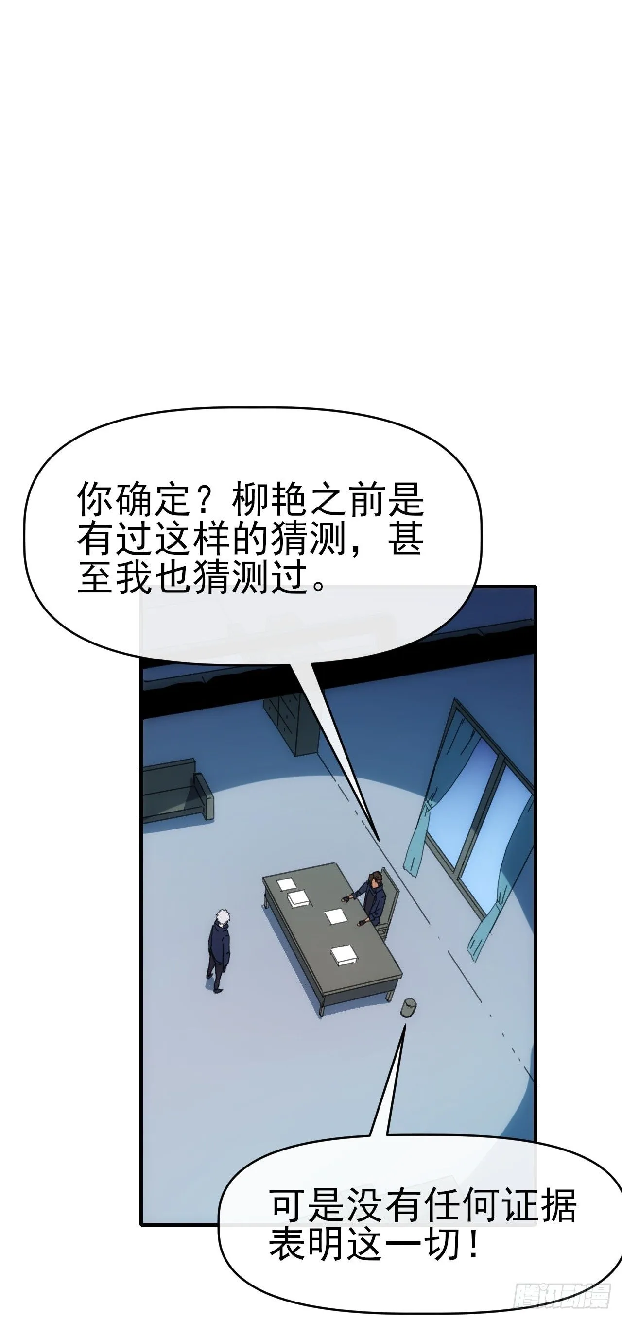 星门完整版txt下载漫画,091 你见过海吗2图