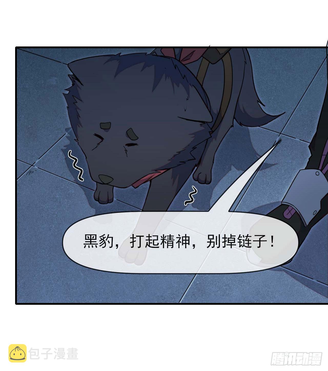 星门三部曲故事脉络漫画,005张家老宅2图