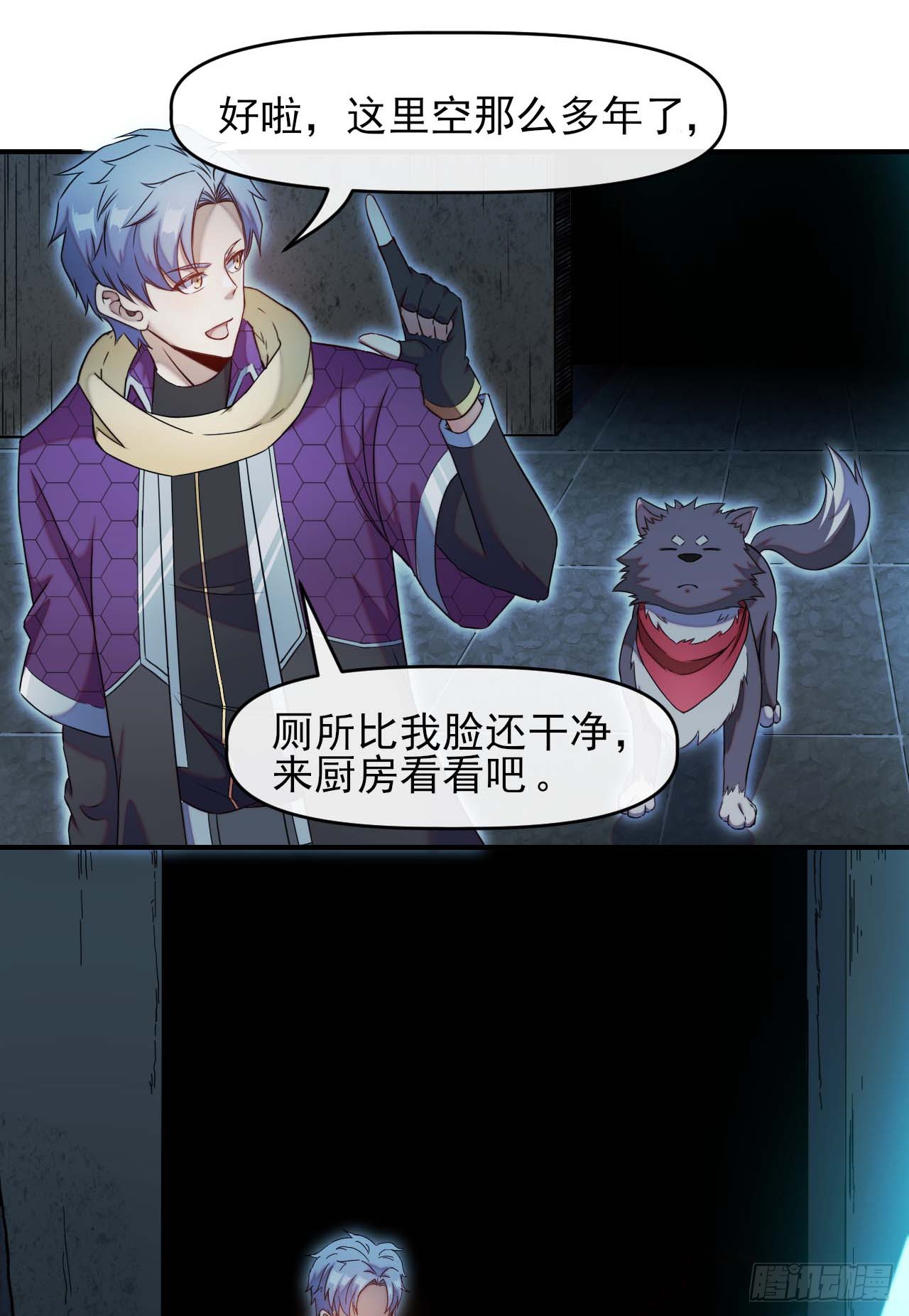 星门漫画,007石刀2图