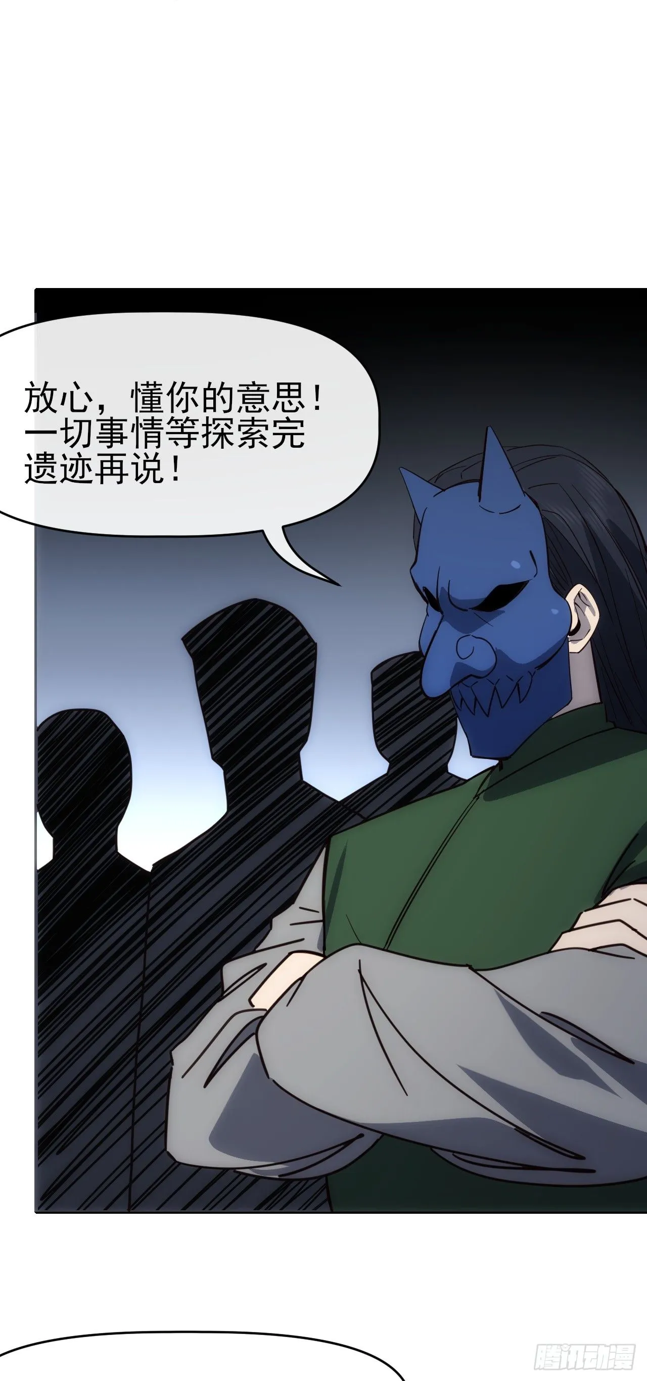 星门三部曲故事脉络漫画,093 悟势2图