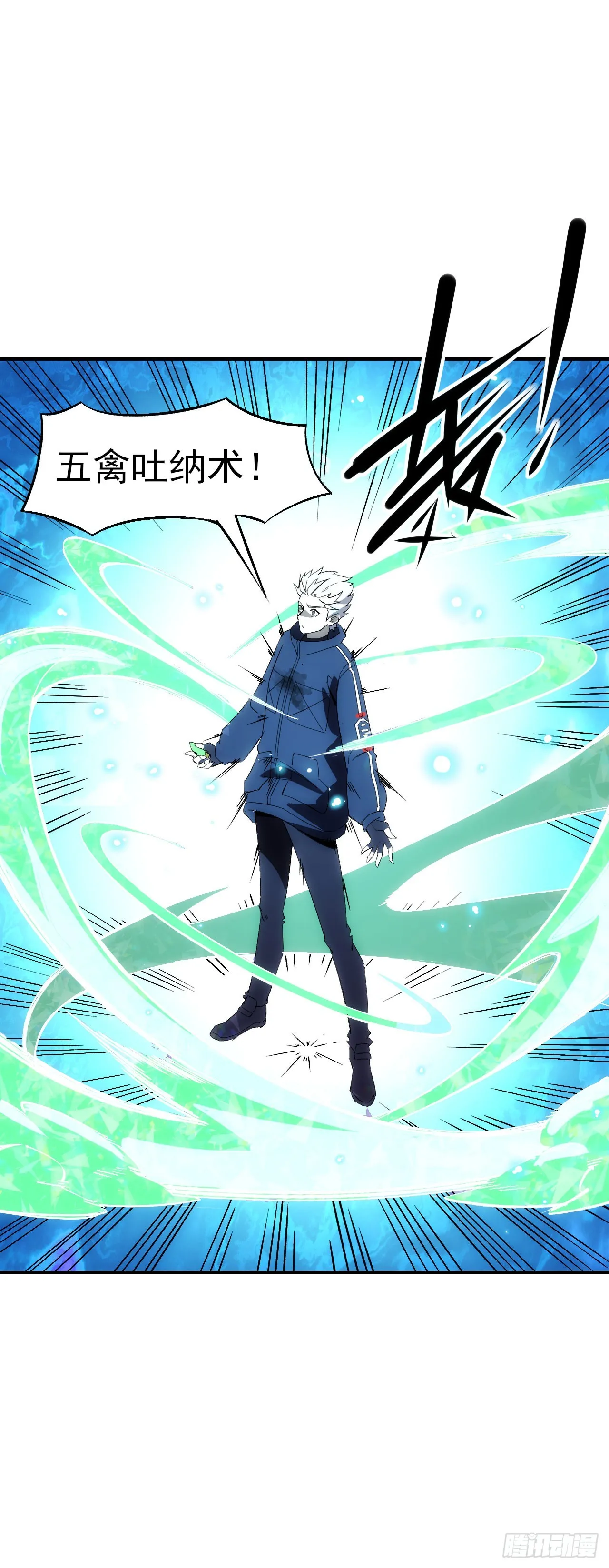星门漫画,058窥见真实2图