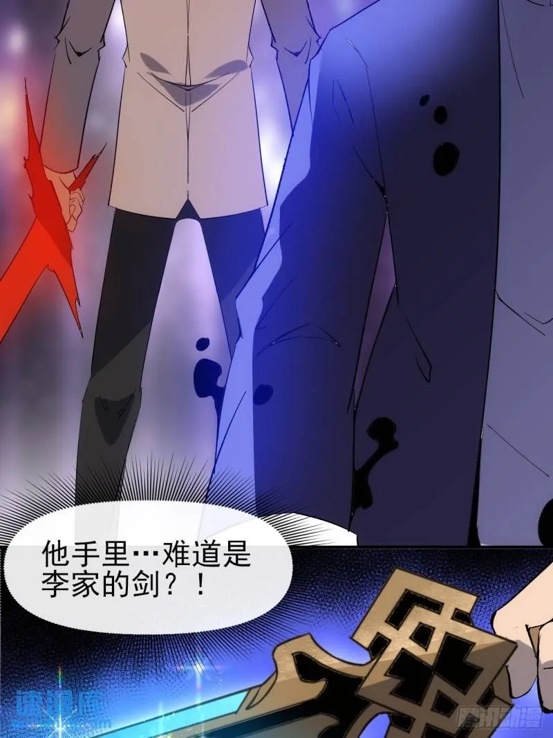 星门漫画,099 再斩三阳灭日耀2图