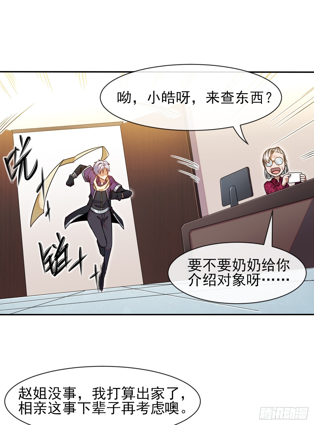 星门漫画,002迷雾渐散2图