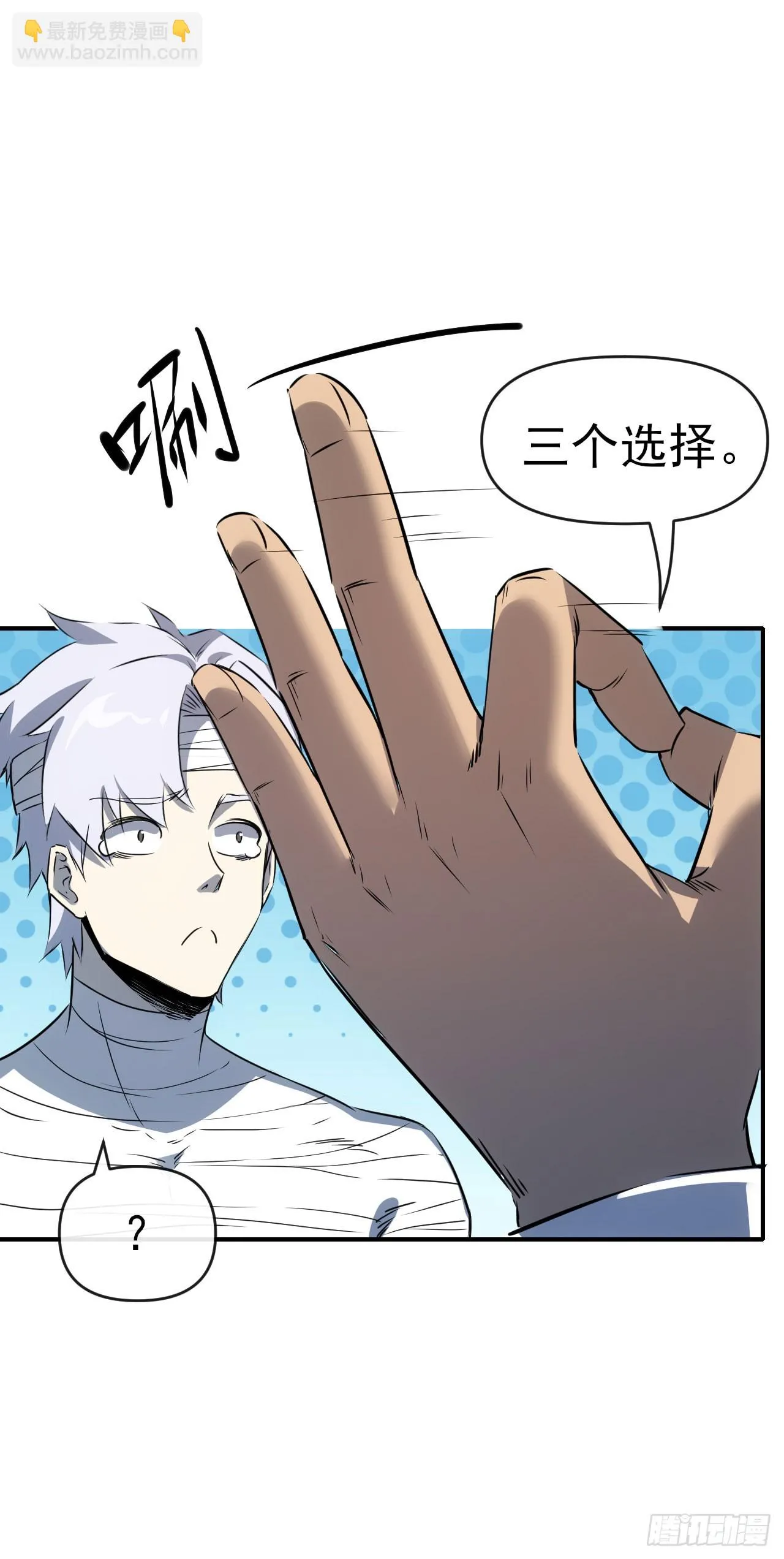 星门漫画,064双修1图