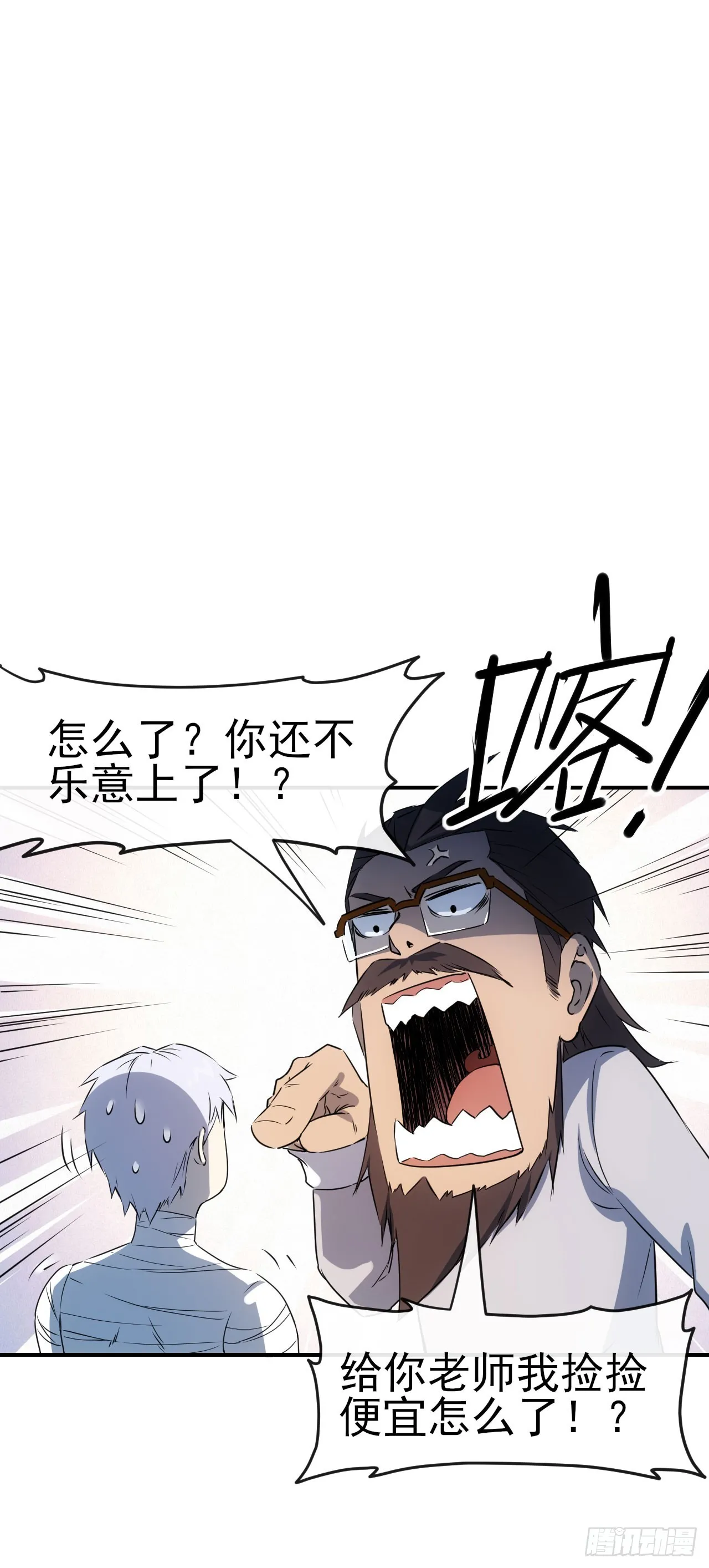 星门漫画,064双修1图