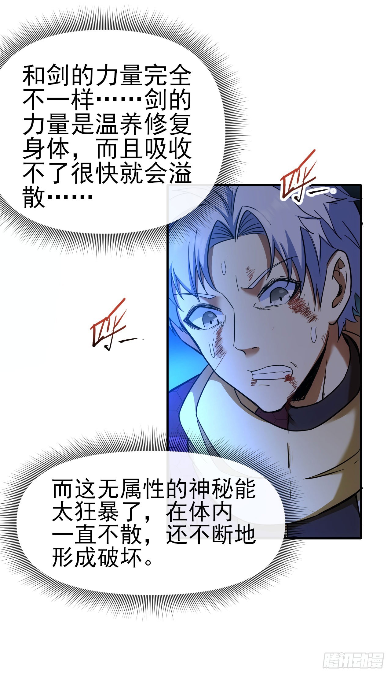 星门听书漫画,018对决柳艳（上）1图