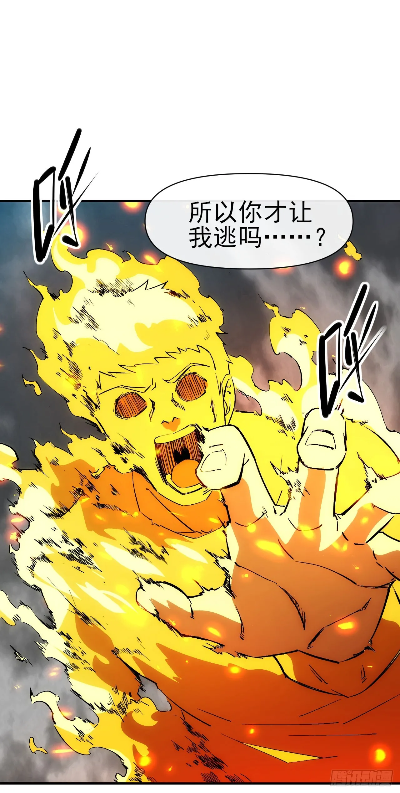 星门漫画,058窥见真实2图