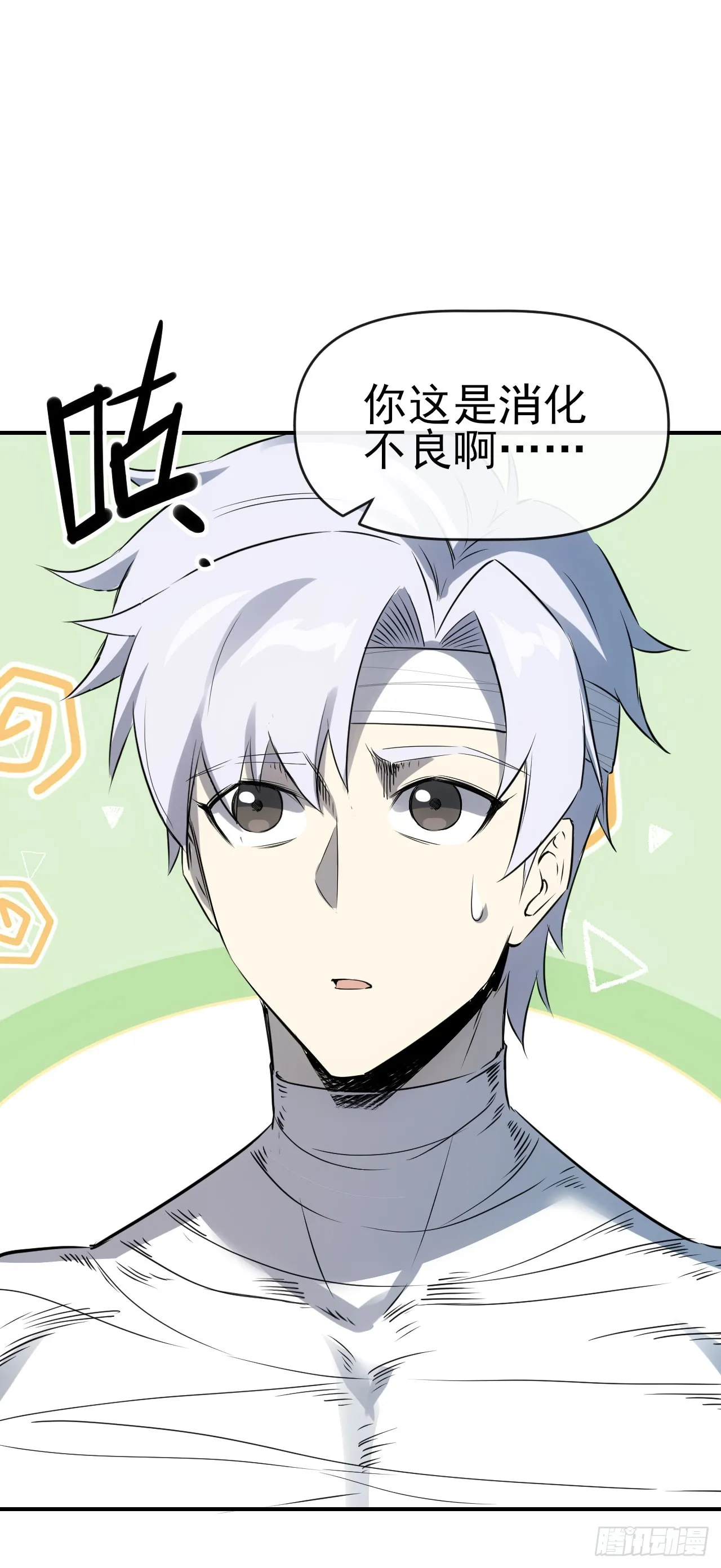 星门漫画,064双修1图