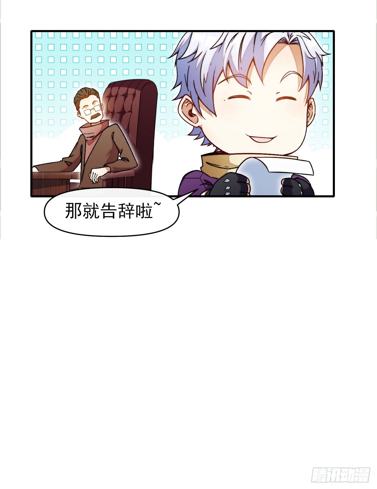 星门李皓漫画,003被盯上了1图