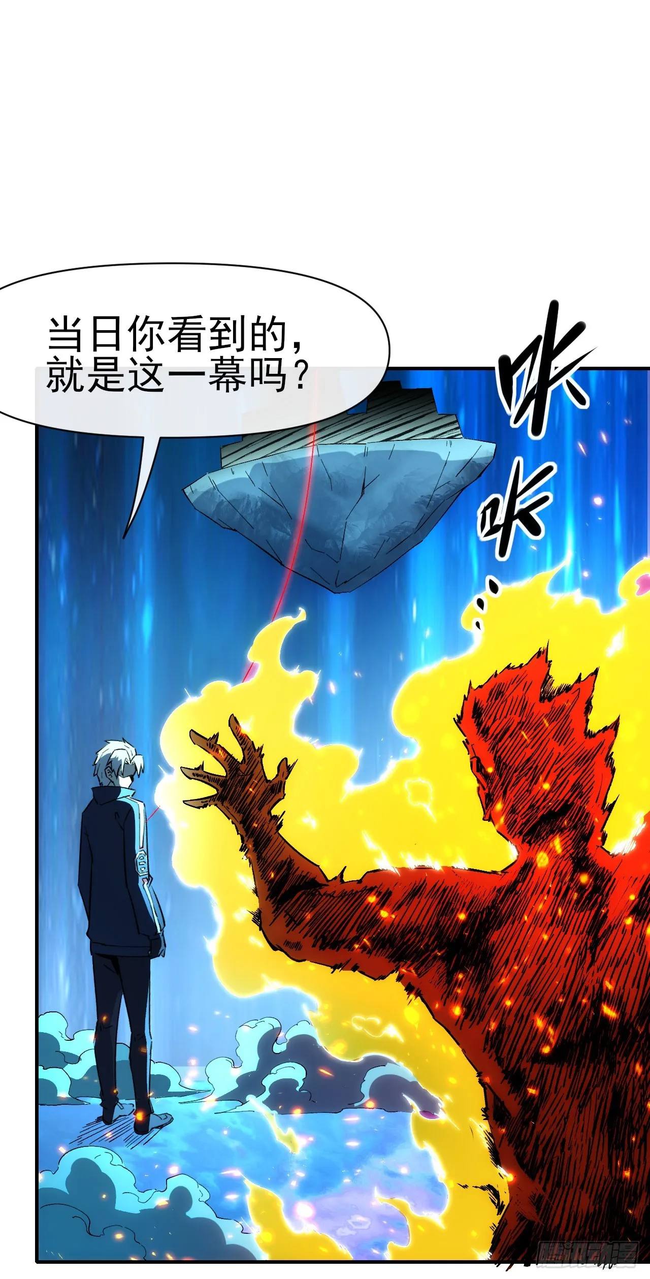 星门漫画,058窥见真实1图