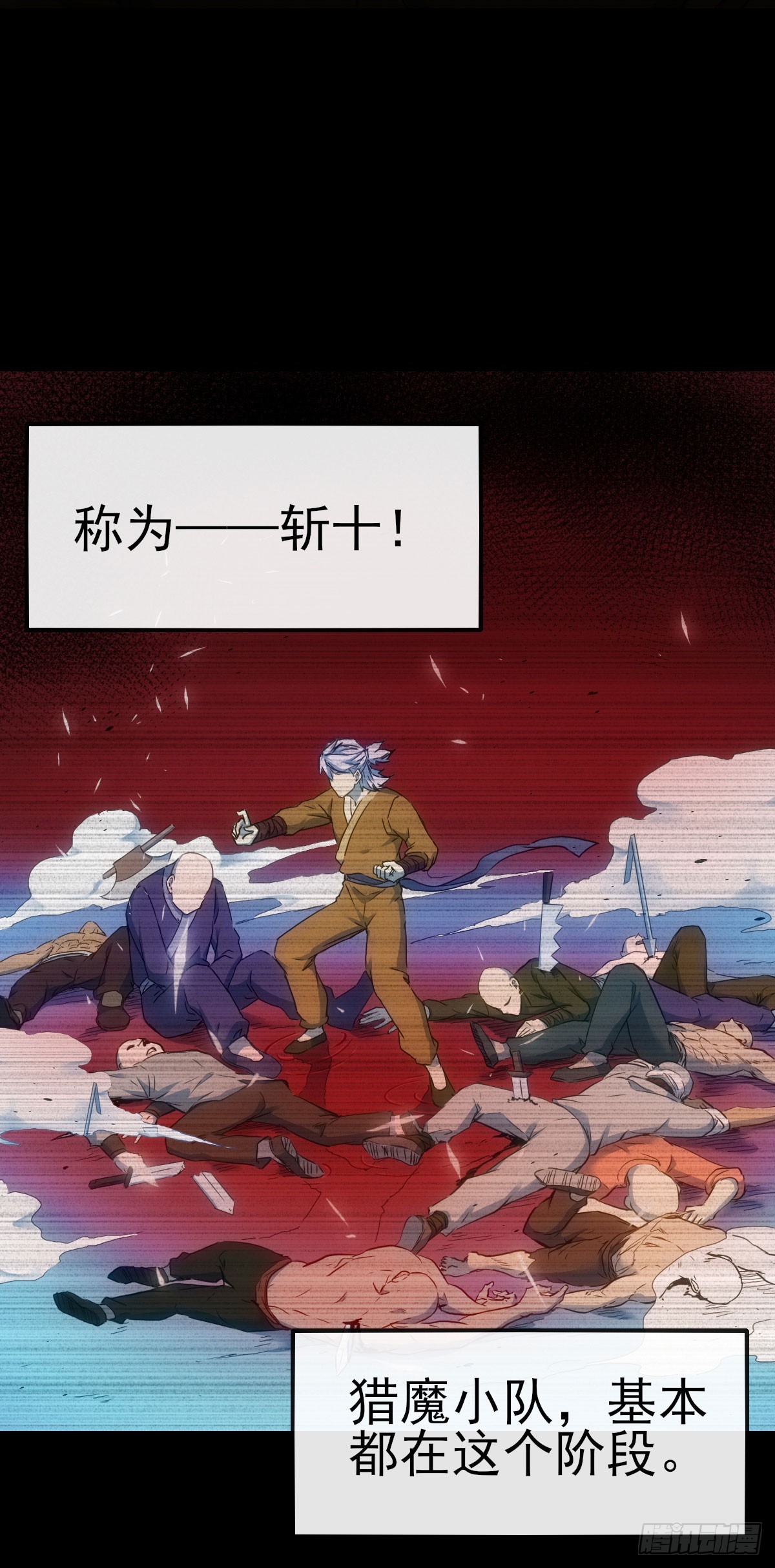 星门漫画,012古文字2图