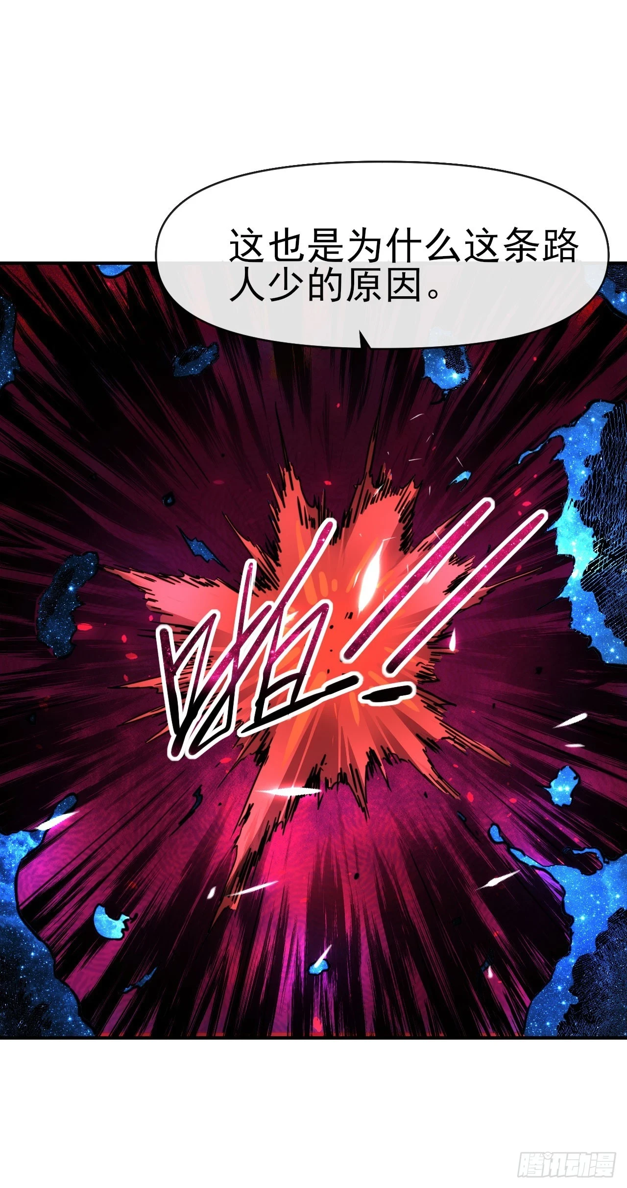 星门漫画,032属性神秘能2图