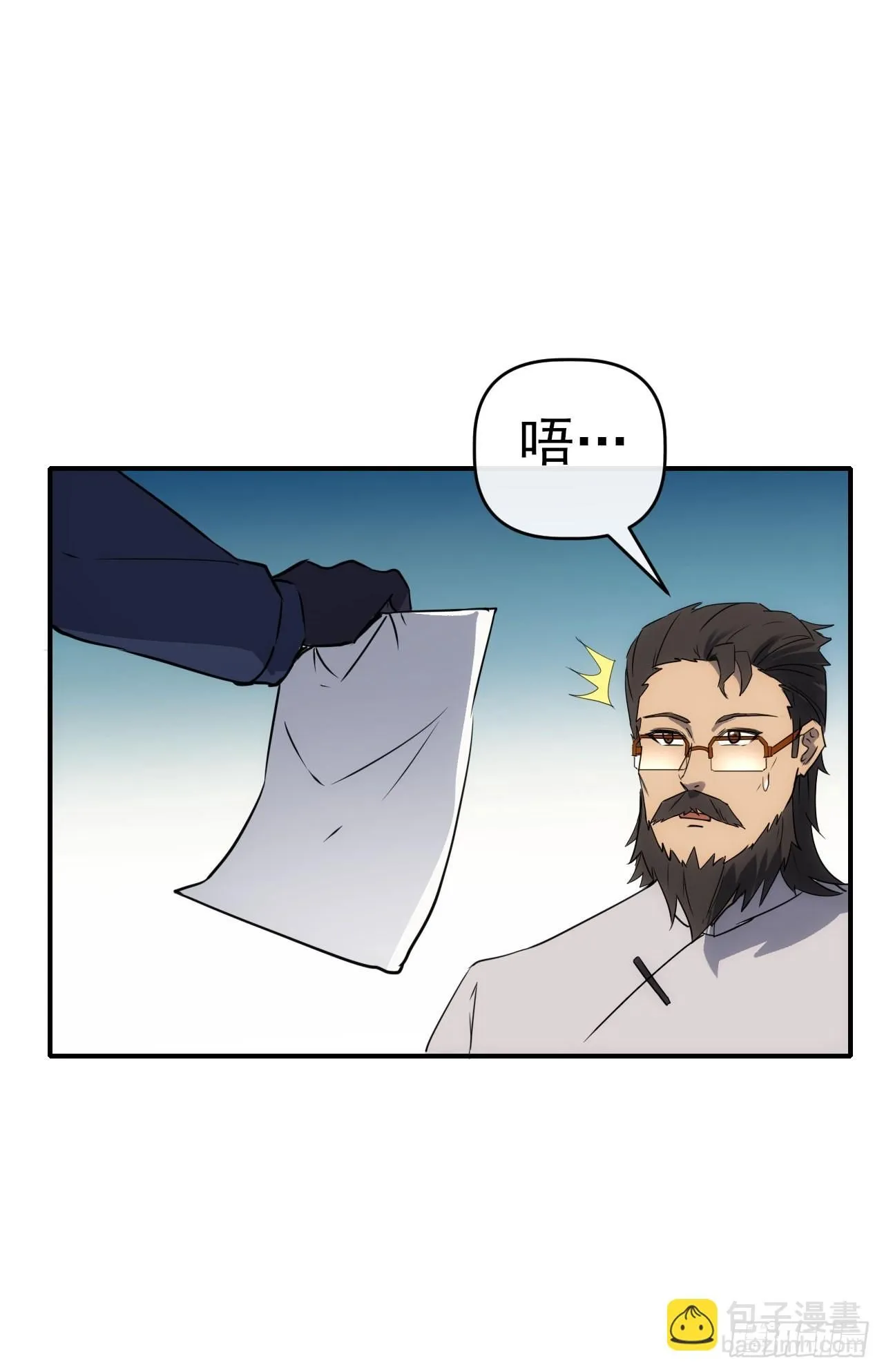 星门漫画,089师徒再定计2图