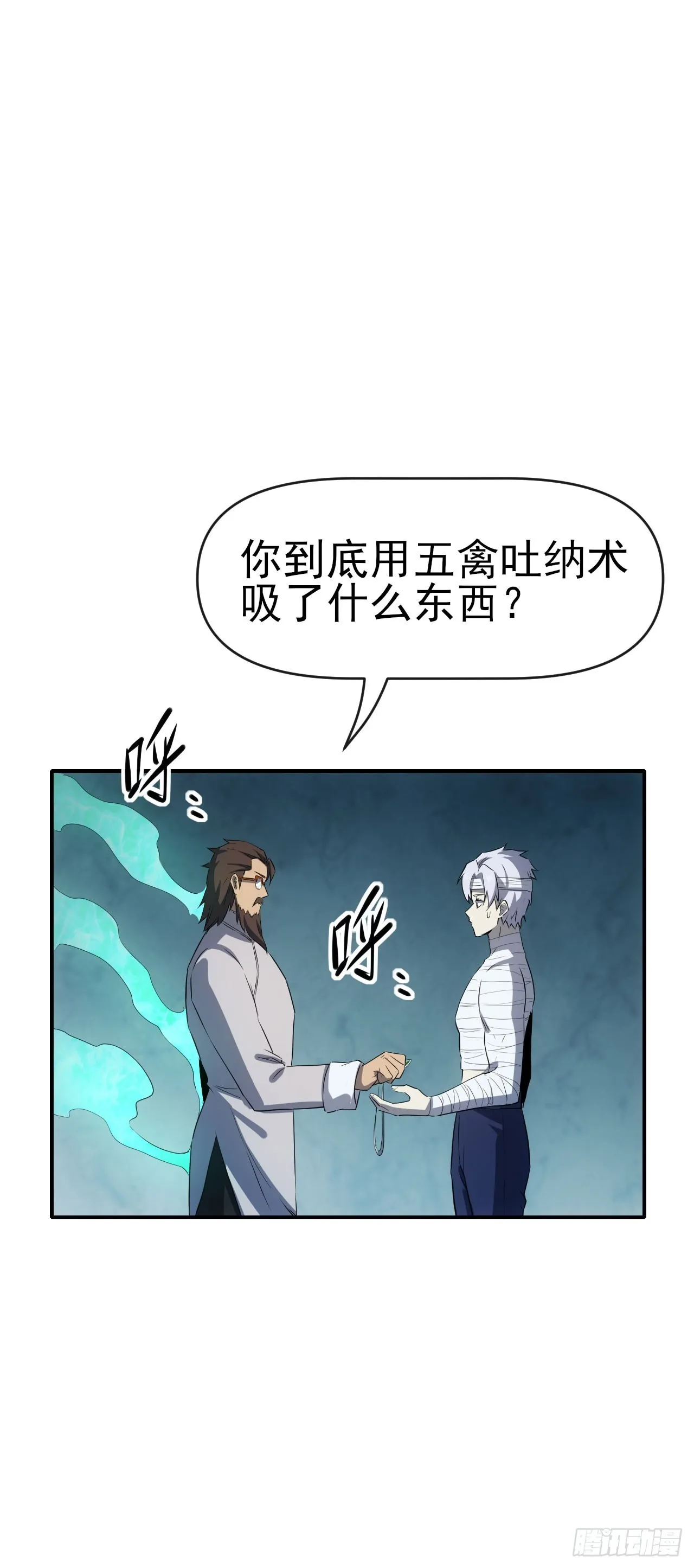 星门三部曲故事脉络漫画,064双修2图