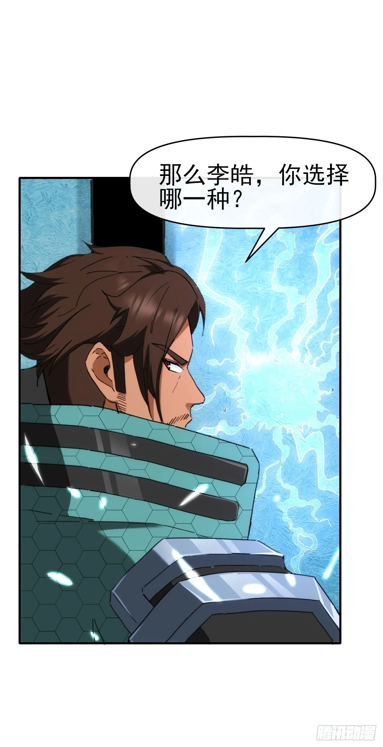 星门漫画,032属性神秘能2图