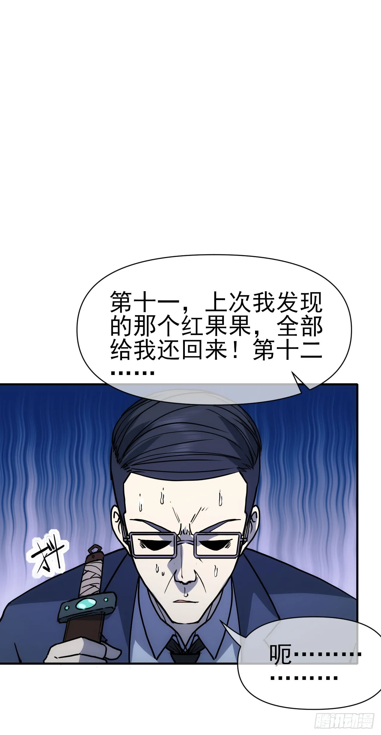 星门漫画,069名师出高徒2图