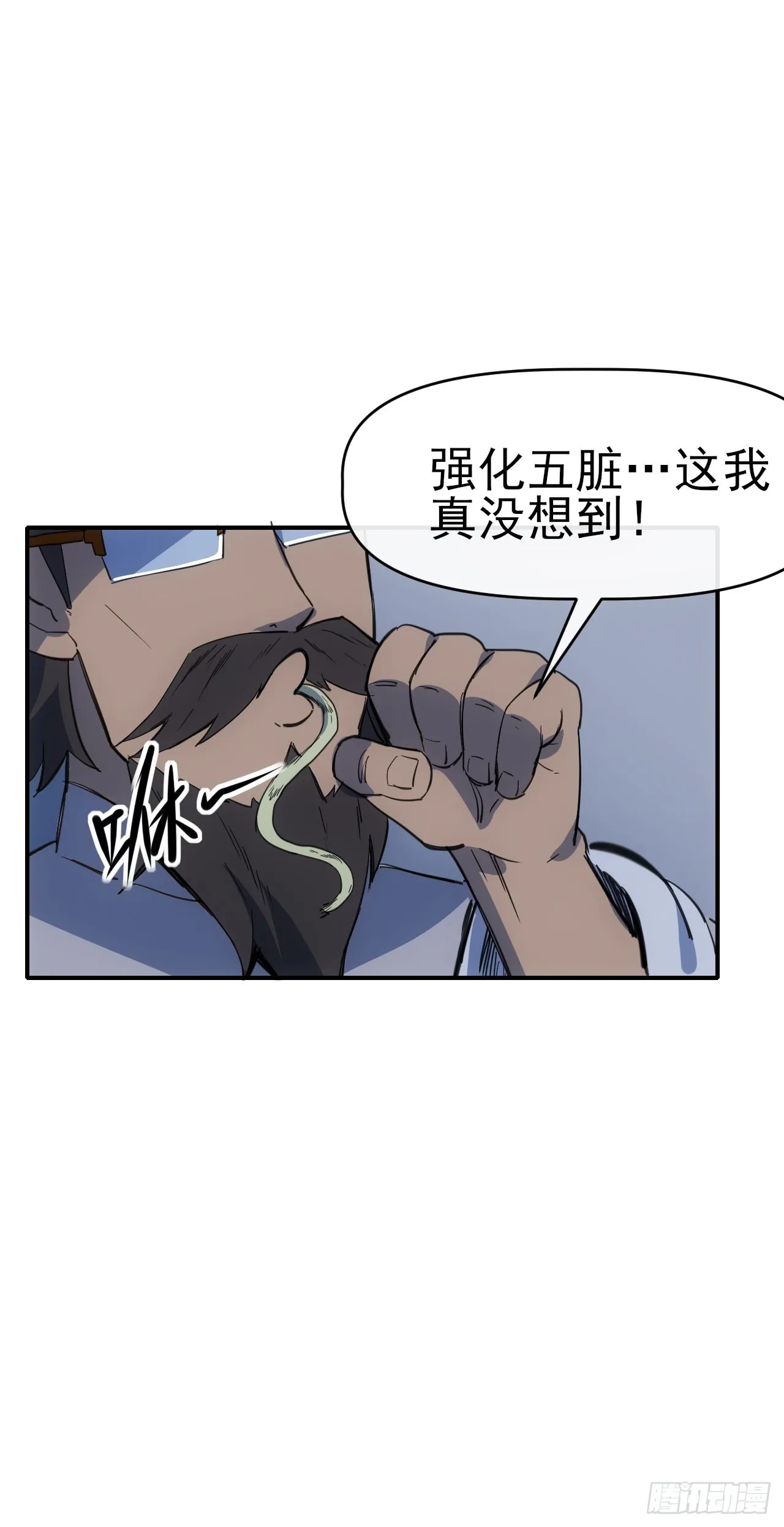 星门美剧漫画,074武道1图