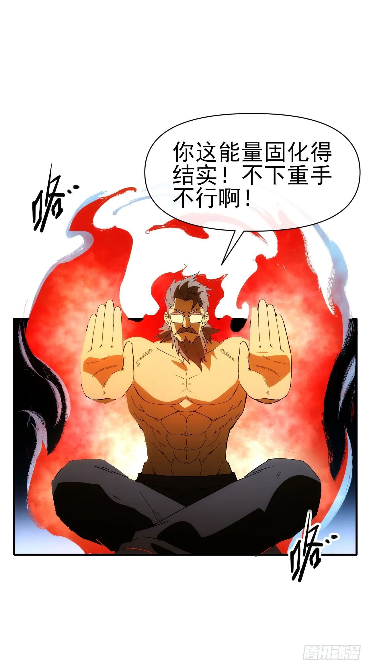 星门小说免费阅读全文漫画,065分析形势1图