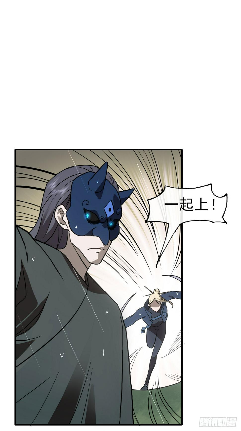 星门漫画,048击杀红影1图