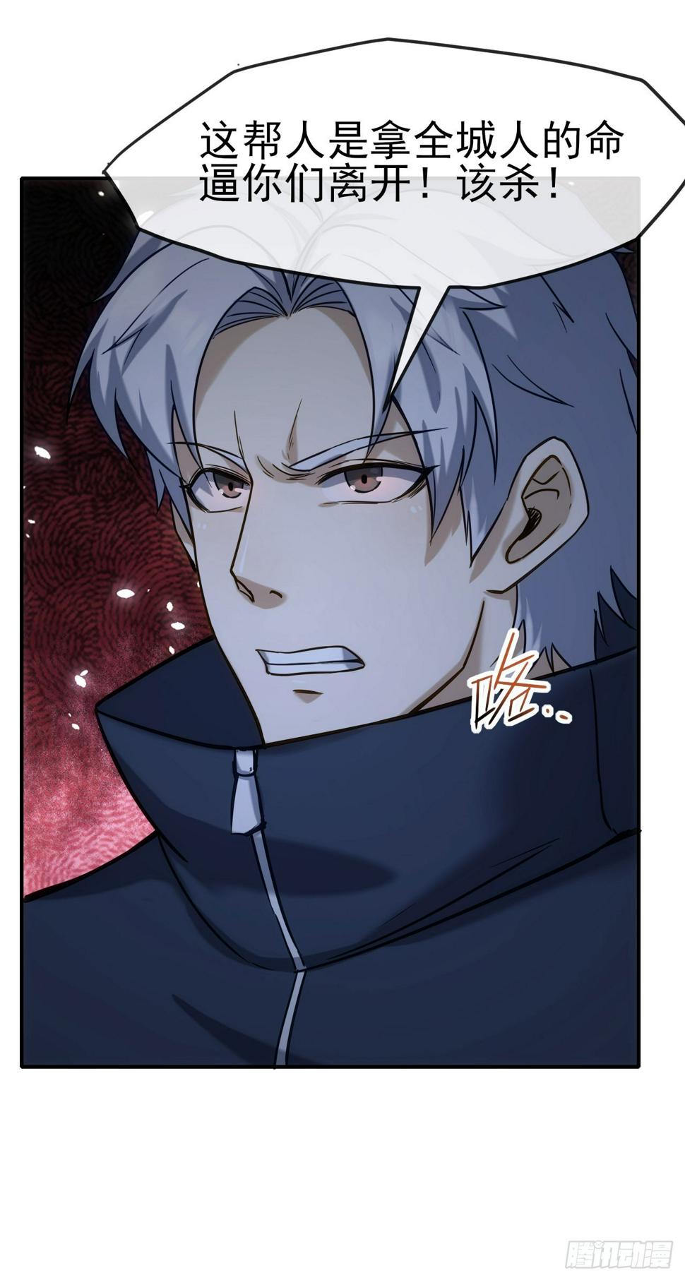 星门漫画,039烽烟四起1图