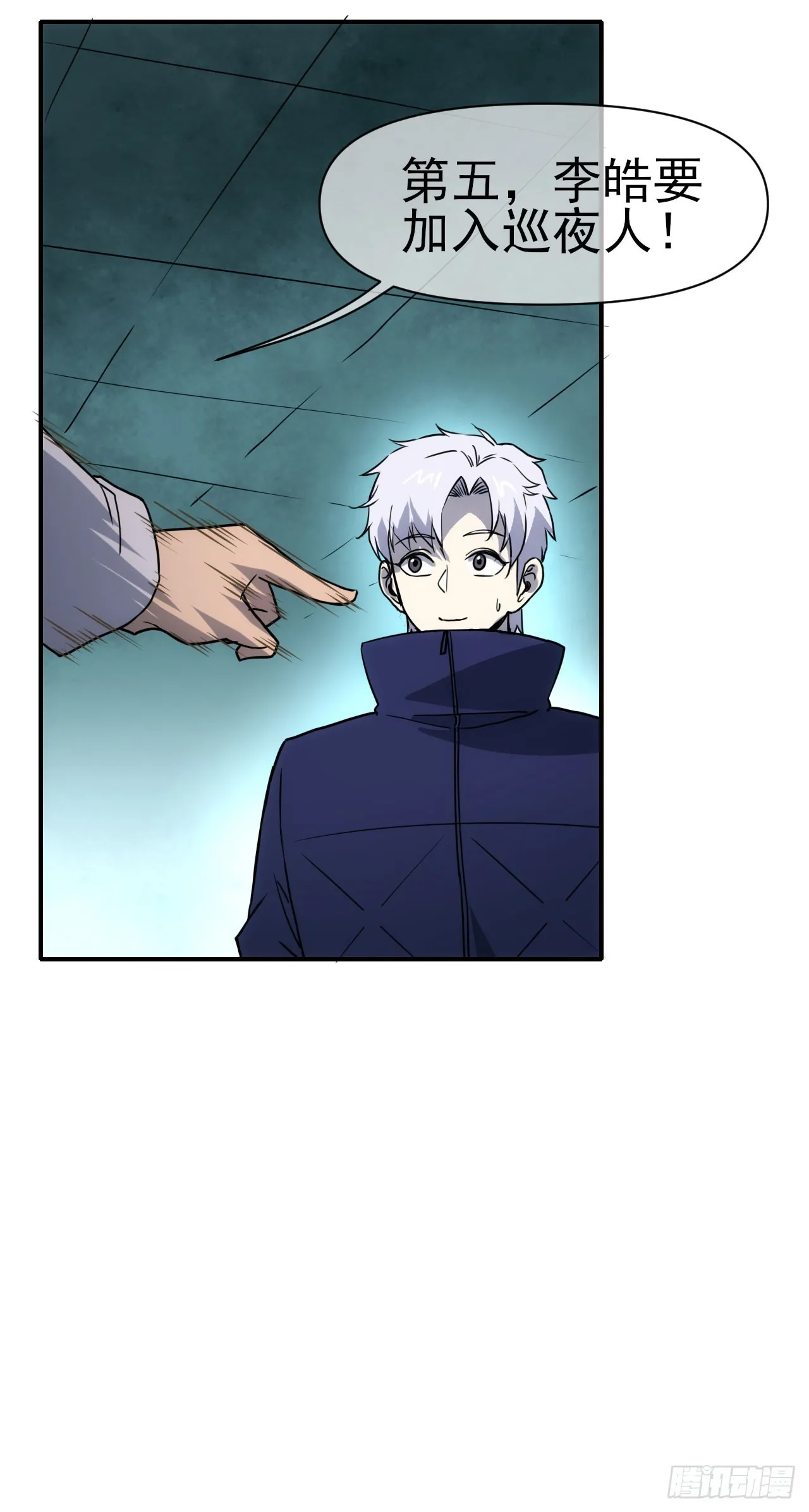 星门漫画,069名师出高徒1图