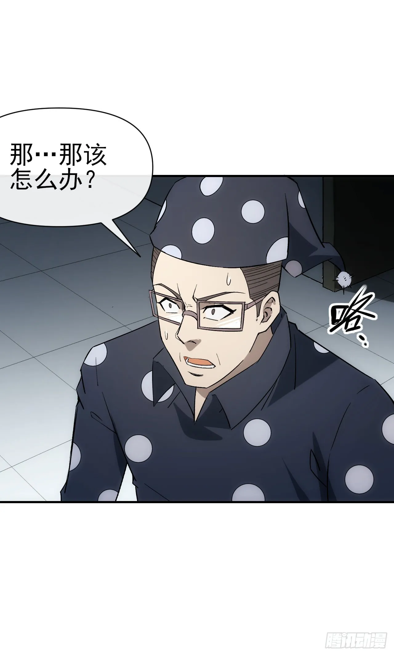星门漫画,075破百1图
