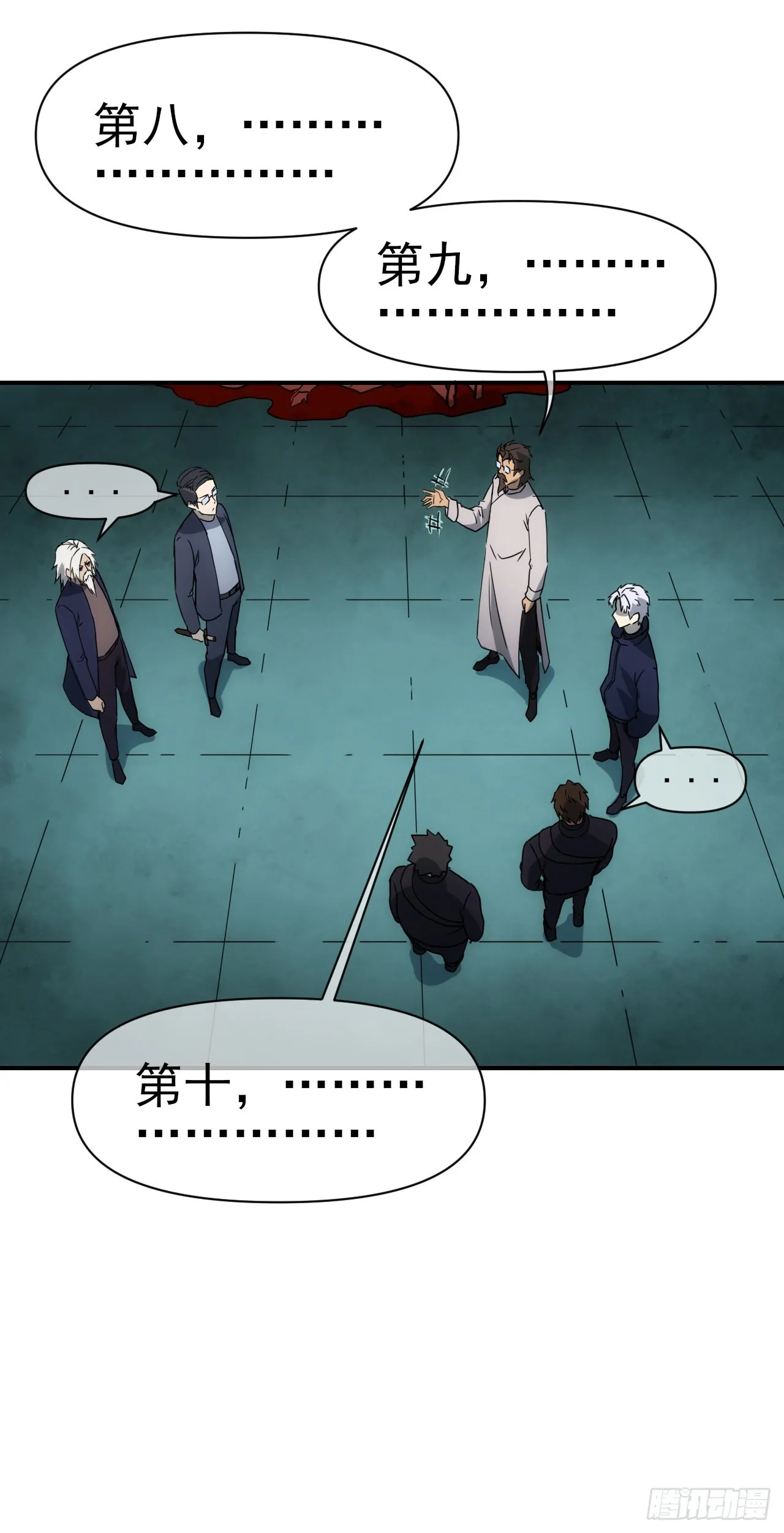 星门漫画,069名师出高徒1图
