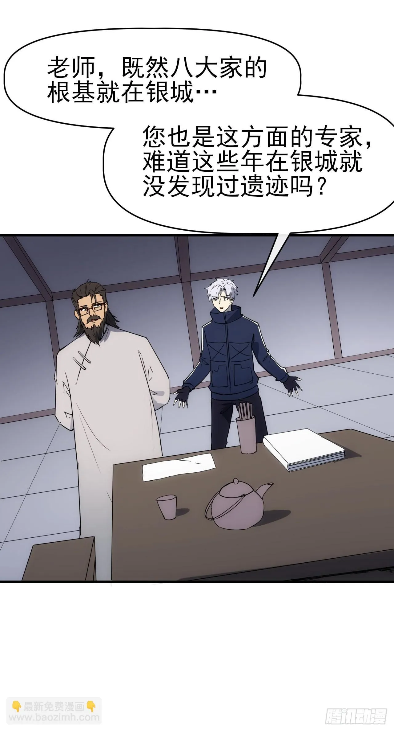 星门老鹰吃小鸡起点中文漫画,089师徒再定计1图