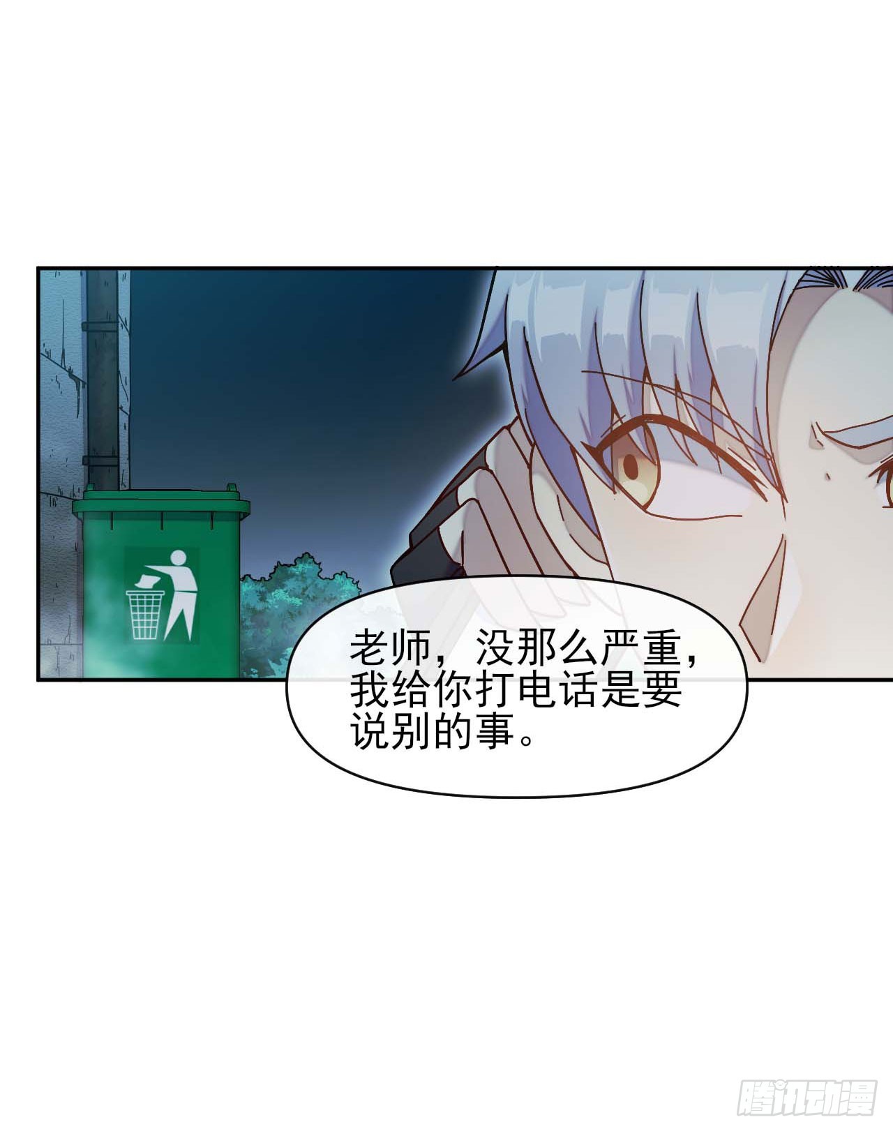 星门漫画,005张家老宅1图