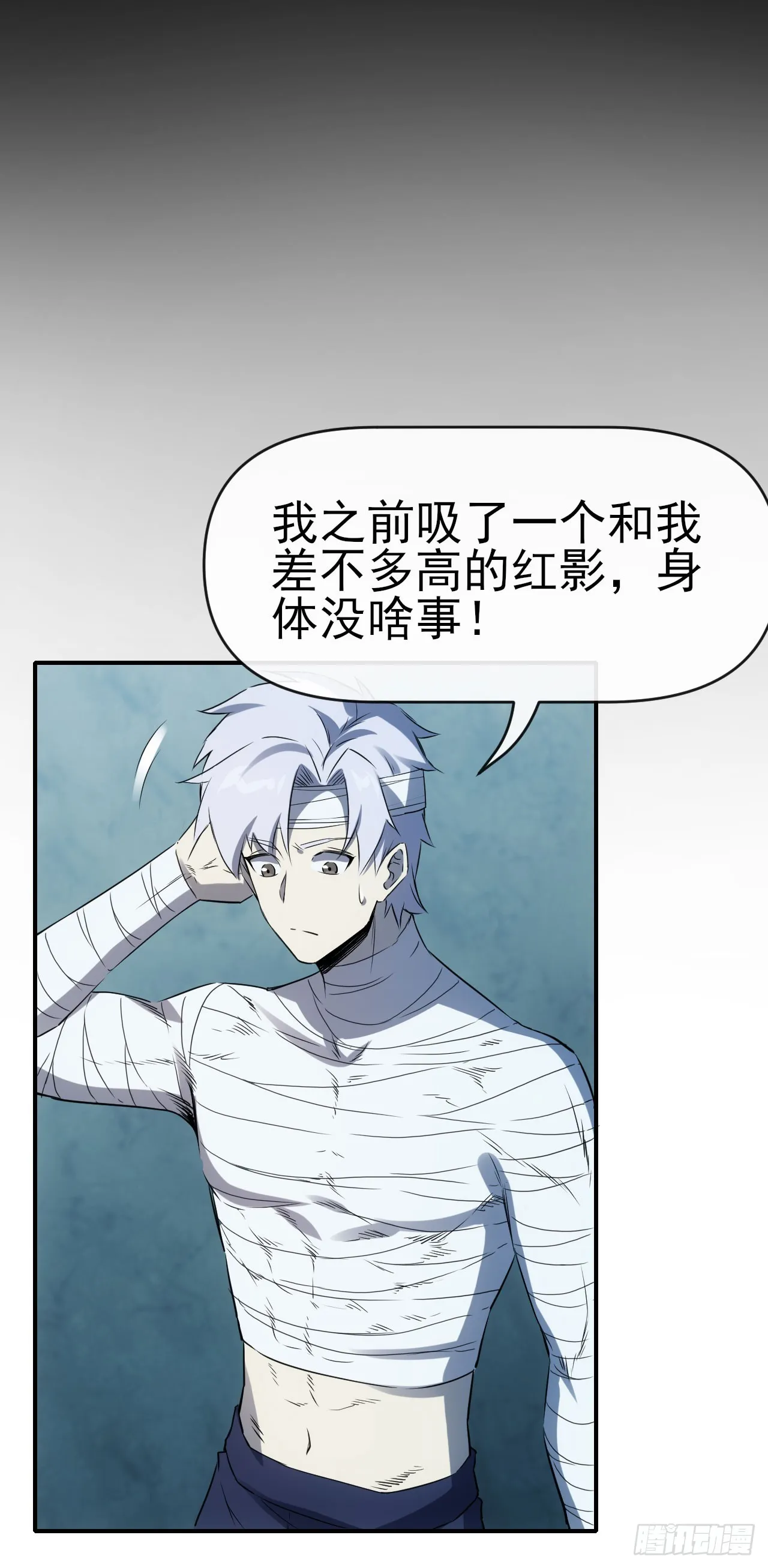 星门漫画,064双修2图