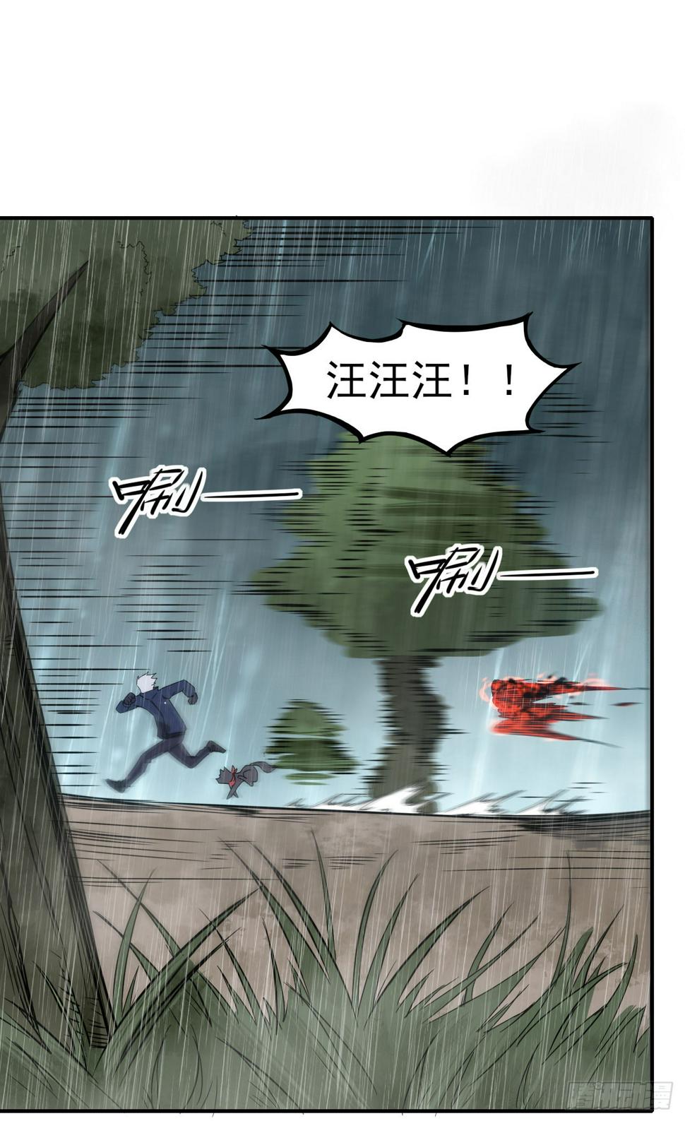 星门漫画,048击杀红影2图