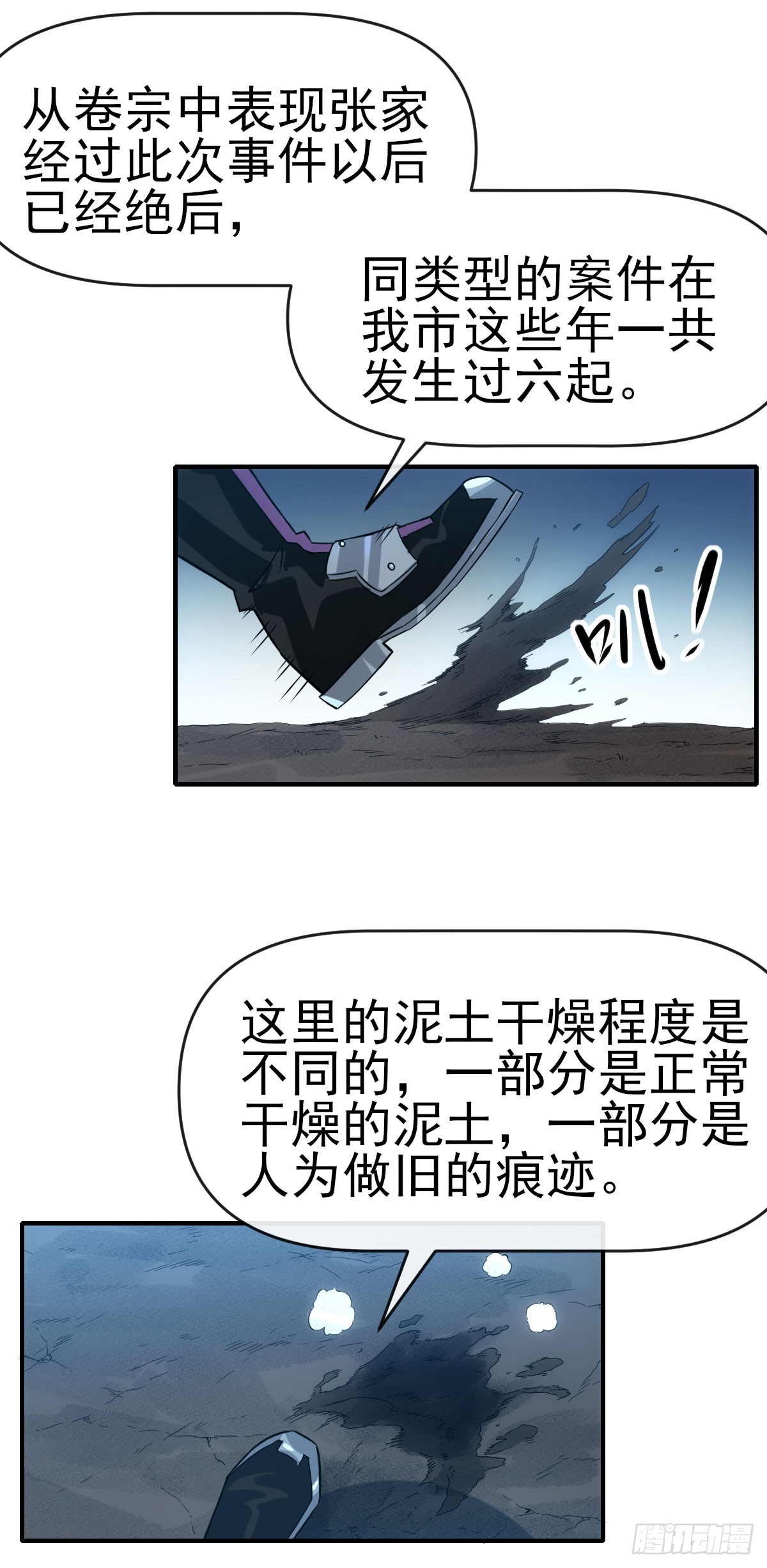 星门阅读漫画,009超能者2图