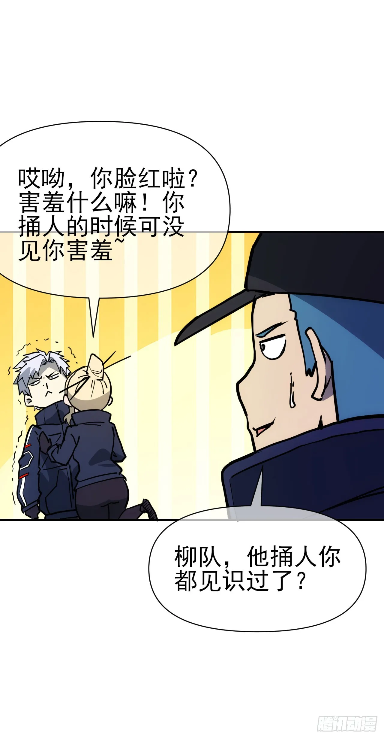 星门全文免费阅读笔趣阁漫画,076双喜临门2图