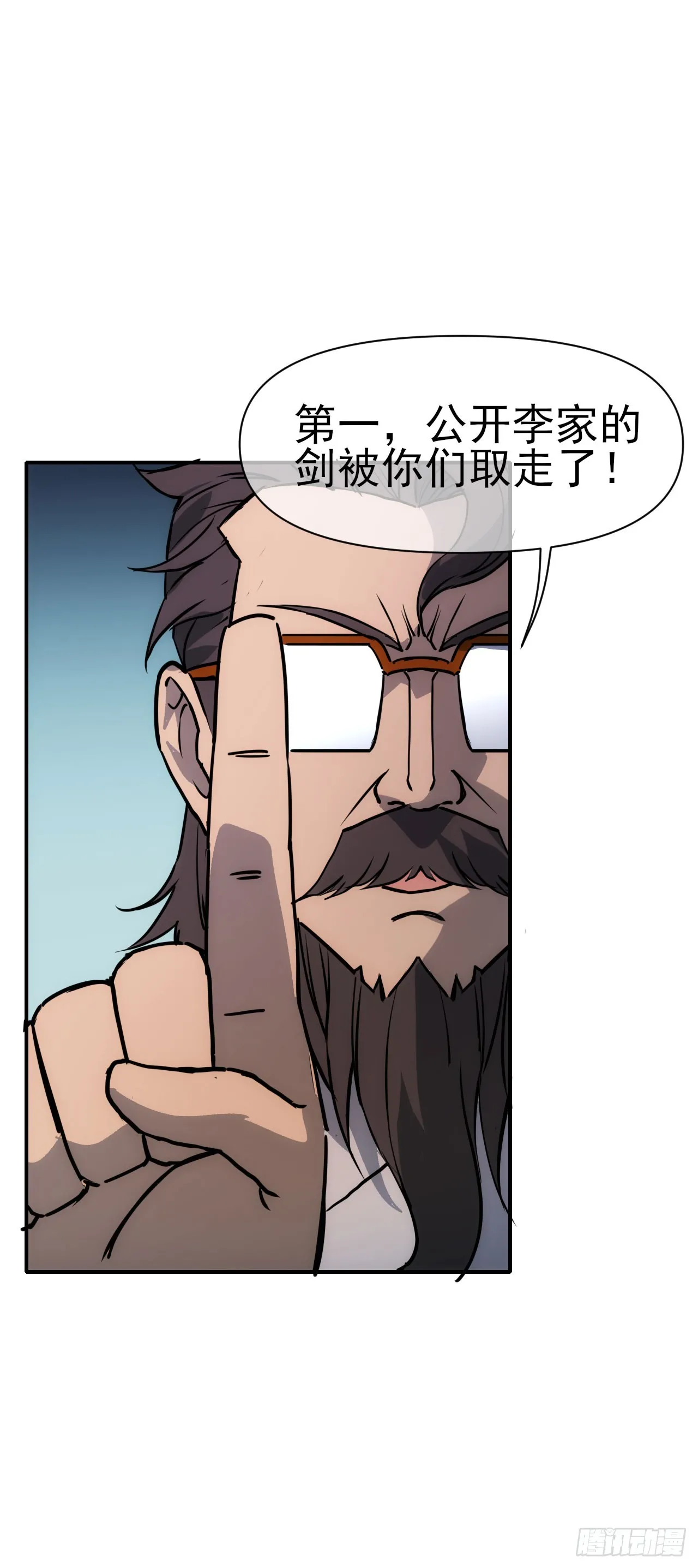 星门漫画,069名师出高徒1图