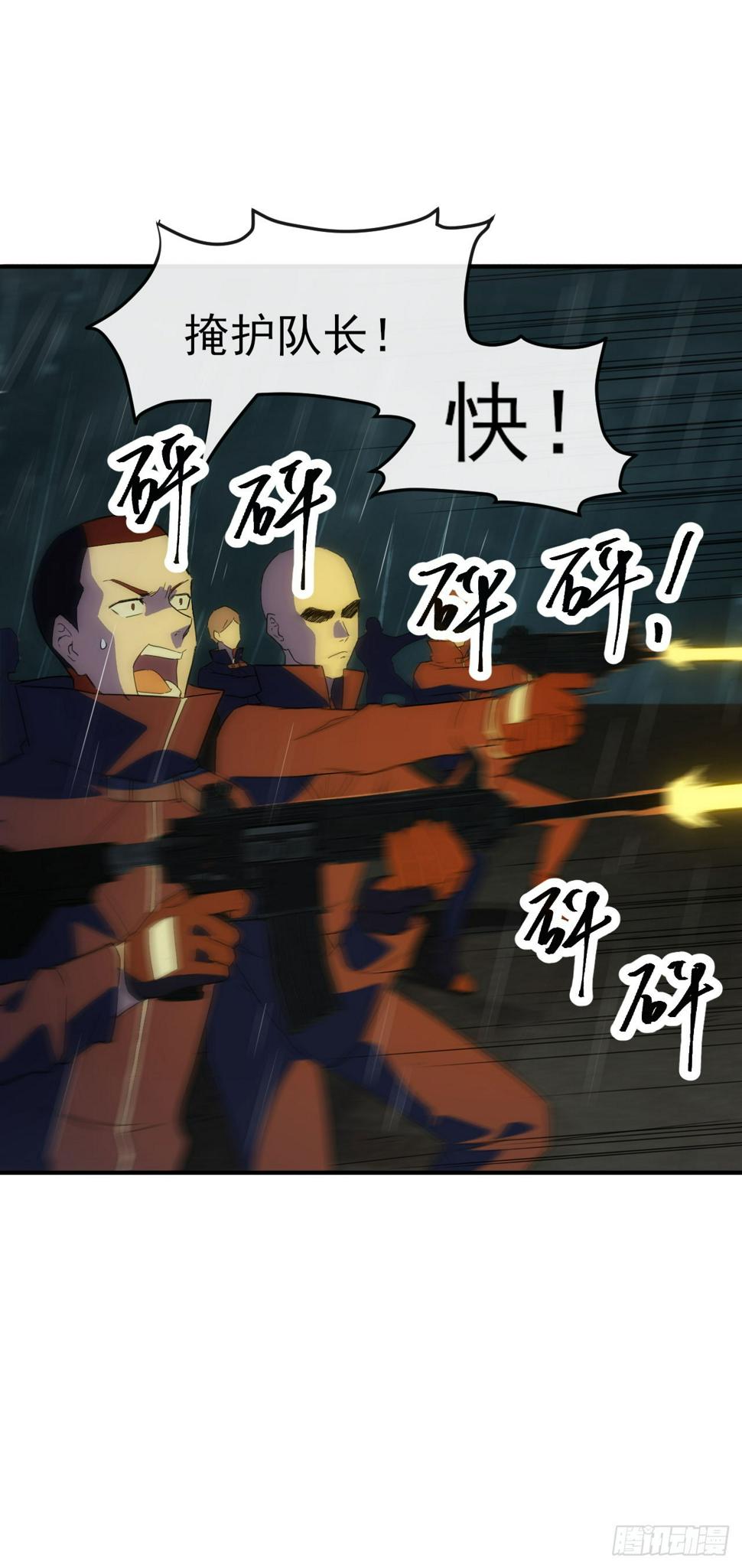 星门漫画,041破百武师！1图