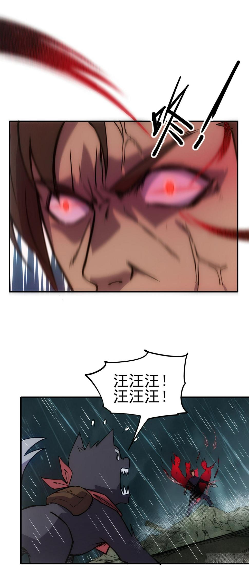 星门漫画,041破百武师！2图