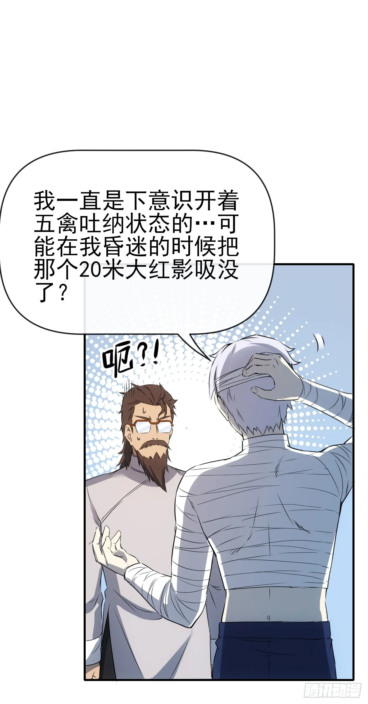 星门漫画,064双修1图