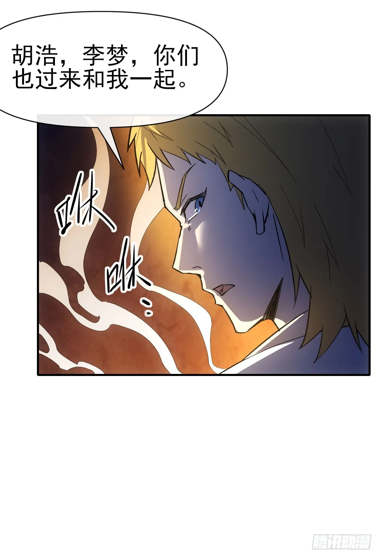 星门漫画,072铺路2图