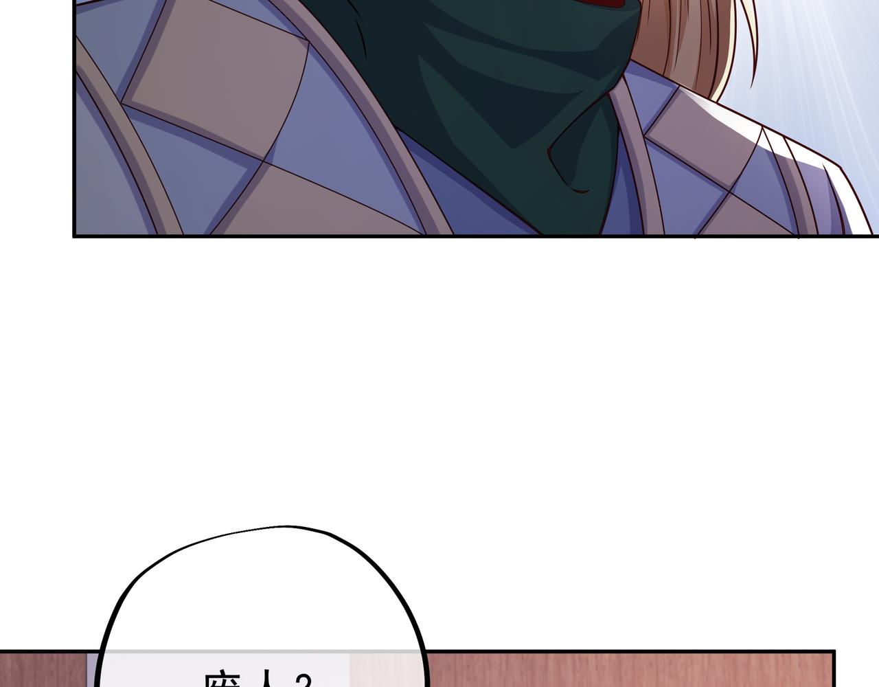 开局重生一千次漫画,加入西场，前途无量2图