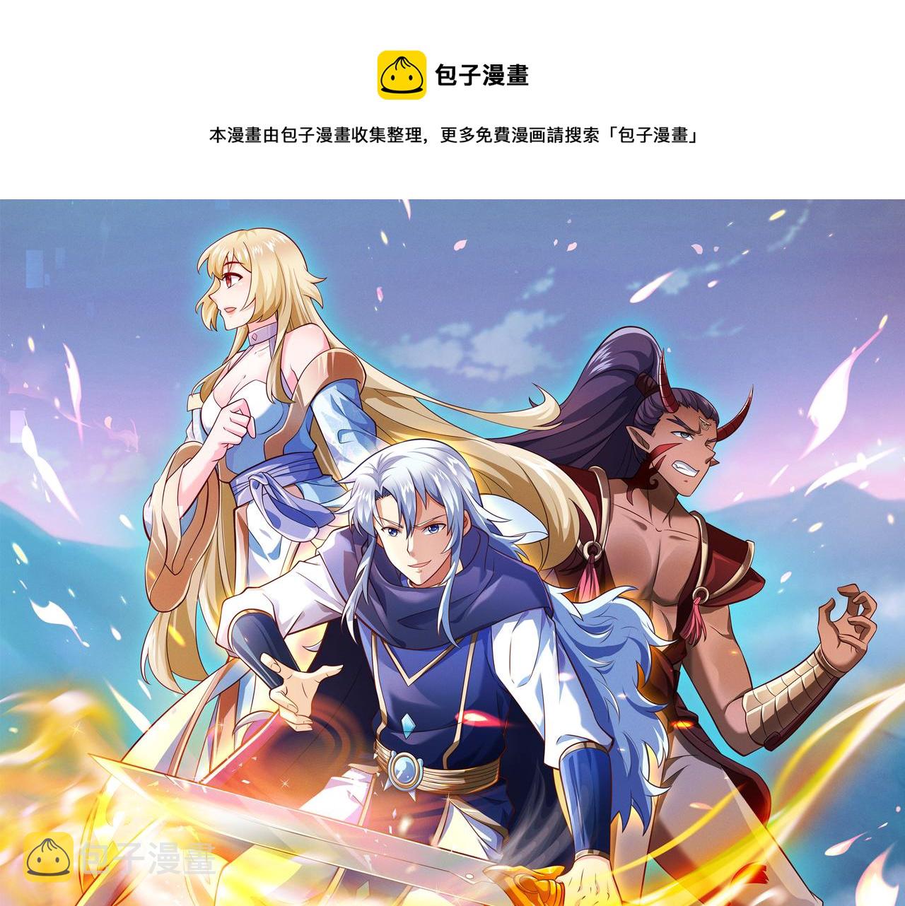开局重生一千次漫画,玄武真经1图