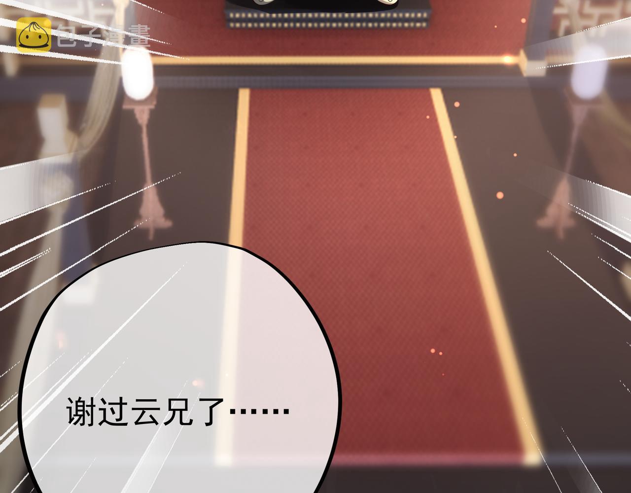 开局重生一千次漫画,被跟踪了？2图