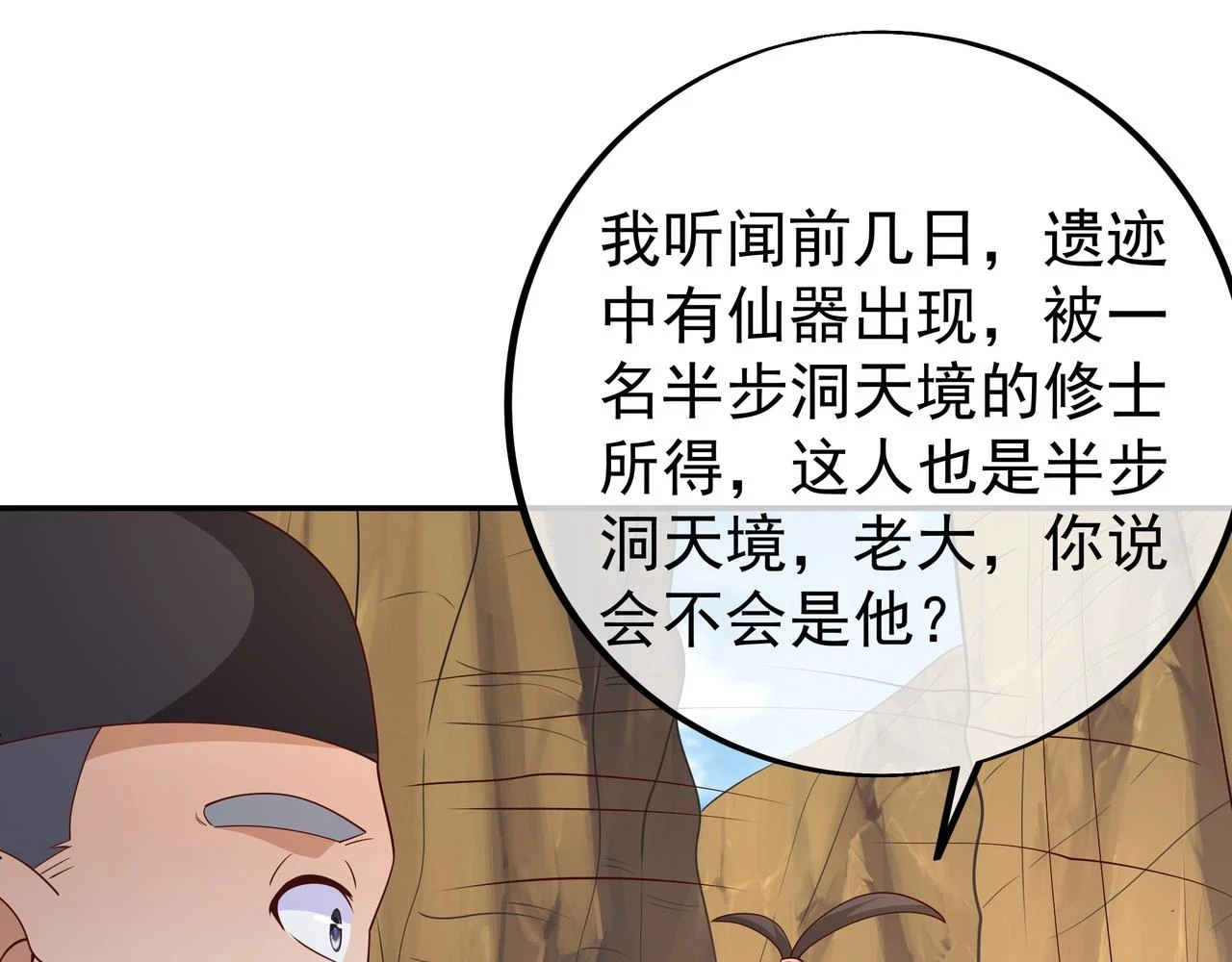 开局重生一千次漫画,夺取肉身2图